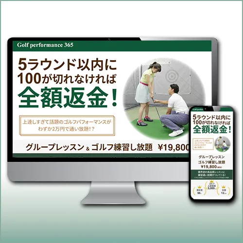 制作実績：販売LP制作