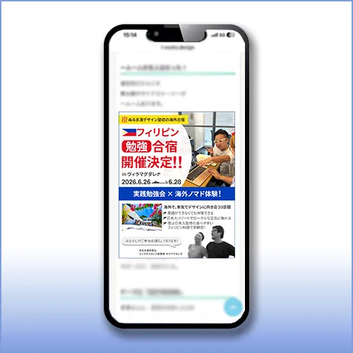 Webデザイン塾内の海外合宿告知バナー モックアップ